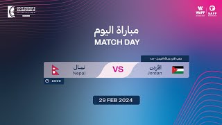 WAFF 2024 Womens Championship  Finals  Jordan vs Nepal [upl. by Leizahaj836]