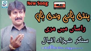 Pindi Pai Wendi Han  Rahsan Men Muree  New Saraiki Song By Singer Shahzad Iqbal [upl. by Dionysus]