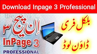 How To Download Inpage 3 Professional Free [upl. by Amian]