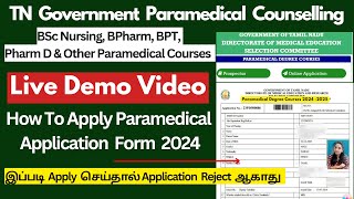 🔴How to apply Paramedical Application 2024 Demo VideoTN Paramedical Counselling Application 2024 [upl. by Amsirahc304]