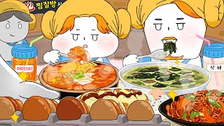 즐거운 찜질방 먹방  애니먹방 Jjimjilbang MukbangAnimation ASMRfoomuk [upl. by Llewkcor479]