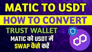 CONVERT MATIC TO USDT  HOW TO ADD USDT POLYGON IN TRUST WALLET  SWAP MATIC TO USDT [upl. by Htebirol]