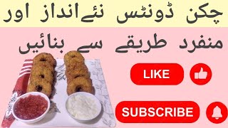 Chicken Donuts Banane Ka Tarika Chicken Donuts Recipe IjazAnsariFoodSecrets [upl. by Semajwerdna]