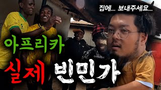 위험한 실제 빈민가 마을에 다녀왔습니다 탄자니아🇹🇿리턴즈 EP08 [upl. by Clarke]