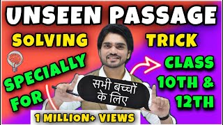 Unseen Passage In English  Class 1012 Comprehension Passages Tricks CBSE English Class 10th 12th [upl. by Annasoh59]