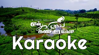 என் கருவை கண்டீரையா  En Karuvai Kandeeraiya Karaoke Lyrics Video I Tamil Christian Song Aaronbala [upl. by Dyrraj976]