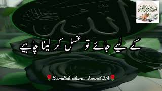 HAZOORﷺne farmaya💖اللہ تعالیٰ نےتمہیں اسلام اورمحمدﷺکےذریعہ غنی کردیا ہے🌹urdu translation🥀 Hadees [upl. by Eittap]