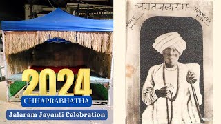 JALARAM BAPA JAYANTI 2024 CHHAPRABHATHA [upl. by Proud]