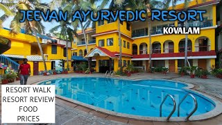 JEEVAN BEACH RESORT KOVALAM  Best Beach View Resort In Kovalam Best Resorts in Kovalam [upl. by Farrel]