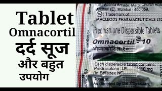 Tablet Omnacortil 10 mg steroid  दर्द सूज और एलर्जी को कम करने मैं बहुत उपयोगी है यह गोली [upl. by Ansilma333]