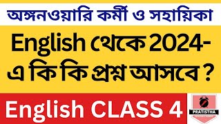 icds exam preparation 2024  i c d s exam question 2024  icds important question on English [upl. by Legir]