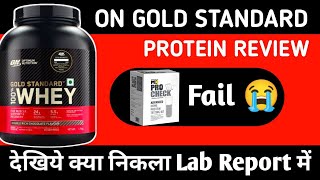 ON Gold Standard Whey Protein Review with Lab Report  Insane Fitness [upl. by Oileve]