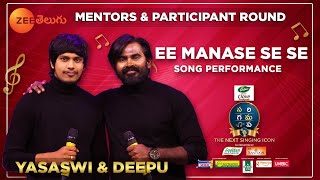 Yasaswi amp Deepu Ee Manase se Song Performance  SA RE GA MA PA The Next Singing ICON  ZEE Telugu [upl. by Nairde247]