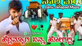 4 MANDI HEGALA MYALA JANAPDA SONG ❤️‍🔥  MALU NIPANYAL JANAPADA💥 SONG  ❤️ NEW JANAPDA 🔥TRENDING [upl. by Nets]