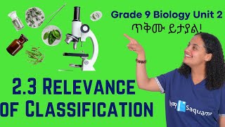 Grade 9 Biology Unit 2 23 Relevance of Classifications  Saquama  ሳቋማ [upl. by Ahsirahc83]