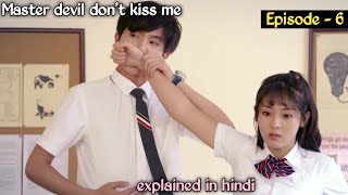 master devil dont kiss me ll epi  6 ll chinese drama ll hindi explanation by sweet life [upl. by Ardekan602]