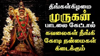 Lord Murugan Songs Tamil  Velan Bhakti Padal  Murugan Devotional Song  Tamil Bhakti Padalgal [upl. by Housum]