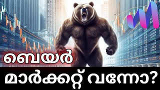 Stock Market Outlook Malayalam [upl. by Bathesda]