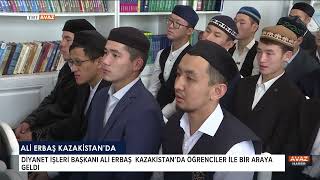 Diyanet İşleri Başkanı Ali Erbaş Kazakistanda Öğrencilerle BuluştuTRT AVAZ HABER03102024 [upl. by Aleafar]