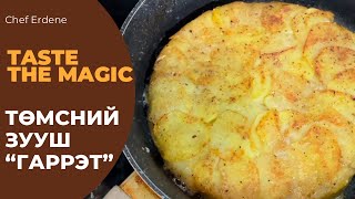 🥔Төмсөөр хамгийн гоё амттай зууш хийх арга  Төмсний Гаррет🇫🇷 [upl. by Ahtnicaj275]