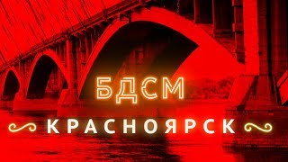 Прогулка с мэром Красноярска  Понимание есть — результата нет [upl. by Medin]