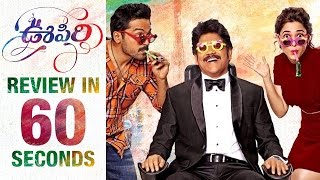 Oopiri Movie Review  Review in 60 Seconds  Nagarjuna  Karthi  Tamanna  Anushka  Thozha [upl. by Klute]