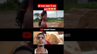 हाँ ऊपर वाला ये क्या हुआ film movie hindi mdtariqofficial07 love bollywood comedy comedy [upl. by Anelrahc]