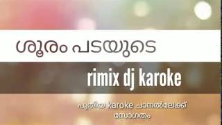 velmuruka haro hara karaoke with lyrics Frenzo Naran Film  karoke malayalam [upl. by Giffy]