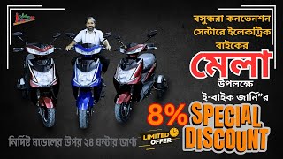 ময়না৩ l exploit moyna3 l electric Scooty price in Bangladesh l ebike price in BD l ananta enam [upl. by Ardisi]