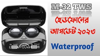 M32 TWS Bluetooth Earphones Review  অল্প বাজেটে সেরা হেডফোন [upl. by Oruhtra]