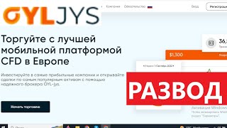 Oyljysnet TradeOyljysnet отзывы  ЛОХОТРОН Брокер блокирует счета клиентов [upl. by Adina]