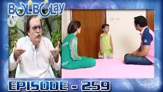 Bulbulay Ep 259  ARY Digital Drama [upl. by Solegnave]