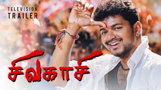 Sivakasi Tamil Movie Trailer [upl. by Appledorf]