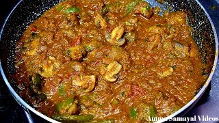 காளான் மசாலா மிக சுவையாக செய்வது எப்படி  KALAN MASALA [upl. by Yrailih]