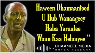 Cumar Dhuule Heestii  ila Heshii  Hees Qaraami Xul ah With Lyrics720PHD [upl. by Enitsuga]