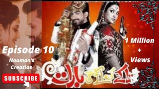 Takkay Ki Ayegi Barat Episode 10 [upl. by Mihe]