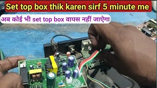 how to repair set top box  set top box me light nahi aaraha hai set top box repair [upl. by Clein680]