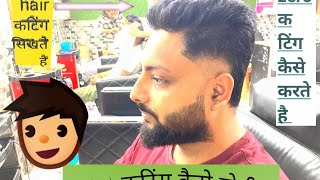 simple hair cut kese karte h  by farman salmani [upl. by Asreht]