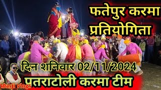 फतेपुर करमा प्रतियोगितापतराटोली करमा टीमkarma karmageet moharrajvlogs [upl. by Lombardy19]