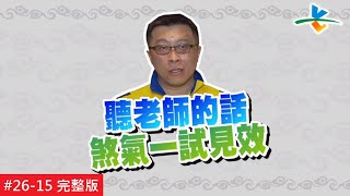 ENG【完整版】風水有關係  居家風水的NG布局 新手要記牢！ 201804222615 [upl. by Giamo]