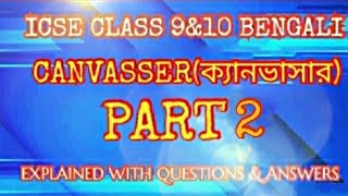 ICSE BENGALI CANVASSER CLASS 9amp10 EXPLAINED WITH QUESTIONS AND ANSWERS PART 2 [upl. by Aivull]