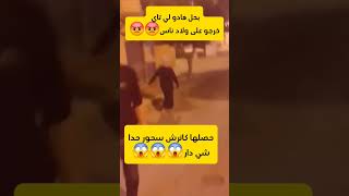 حصلها كاترش سحور اكسبلور المغرب المشاهير تيكتوك الضحك funny المغاربة الجزئر [upl. by Kcarb623]