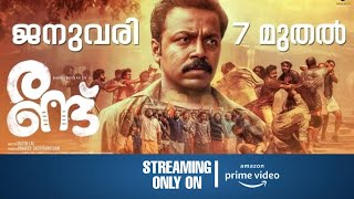 Randu Malayalam Movie OTT Release Date amp Time  Randu OTT Release Date [upl. by Jemena188]