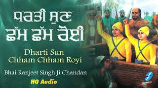 Dharti Sun Chham Chham Royi  Bhai Ranjeet Singh Ji Chandan  Shabad Gurbani Live Kirtan [upl. by Nnaharas]