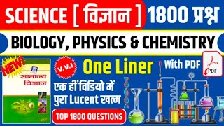 GENERAL SCIENCE TOP1800 QUESTION MOST IMPORTANT [upl. by Nnaitak]