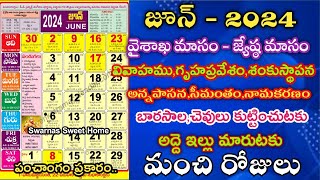 June 2024 CalenderImportant Days in June 2024June 2024 Good days2024 Telugu Calender june2024 [upl. by Ltsyrk]