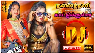 ✨Thannandhani Kattukula Jodi Song  Use Head phone 🎧 SKcreation  Mecheri 💥💯 [upl. by Enovahs]