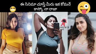 Coma Full Movie Explained  Movie Explained in Telugu  Respect My Lot [upl. by Anerat357]