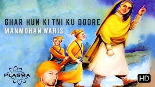 Ghar Hun Kitni Ku Doore  Manmohan Waris New HD Upload [upl. by Eenimod472]