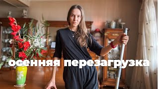 Ставлю цели до конца года и делаю то что откладывала [upl. by Nelram]